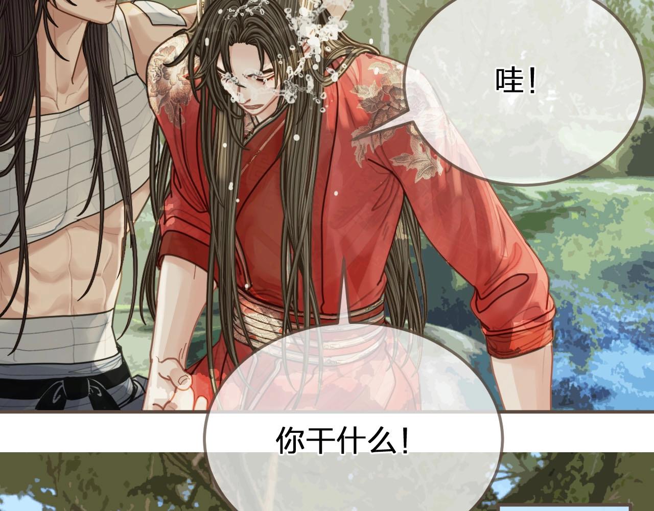 第104话 洗澡澡8