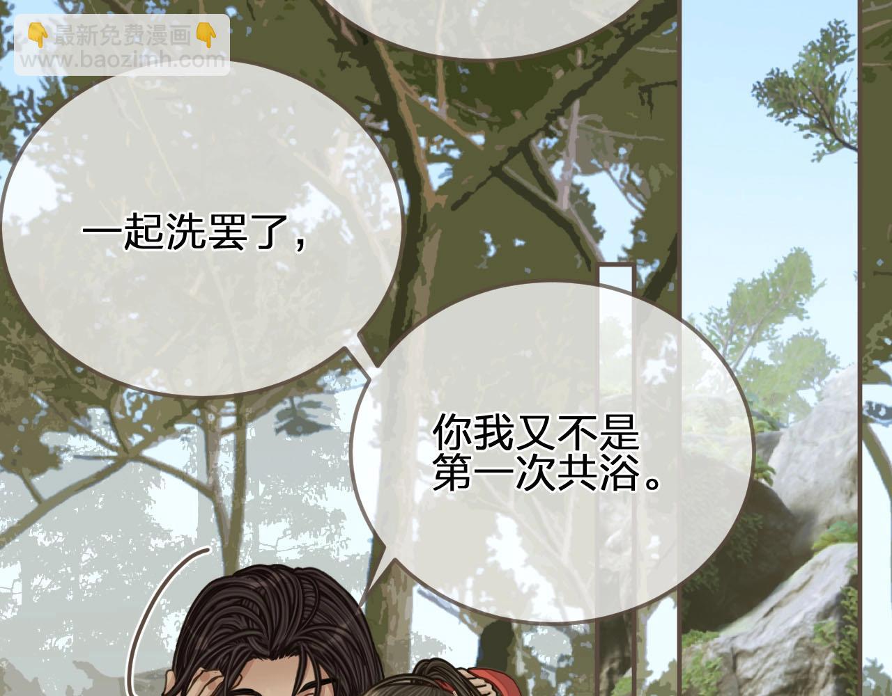 第104话 洗澡澡9
