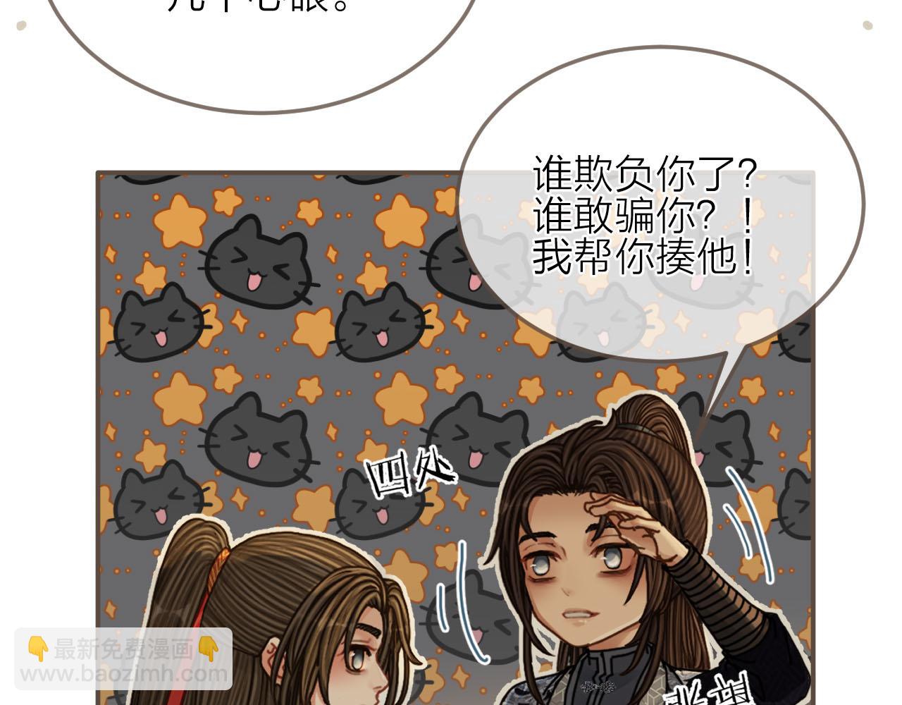 第105话 亲亲抱抱贴贴好不好？42