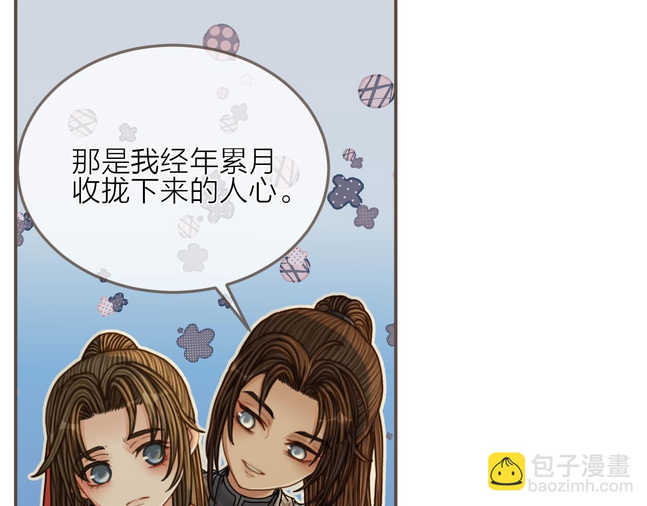 第105话 亲亲抱抱贴贴好不好？47