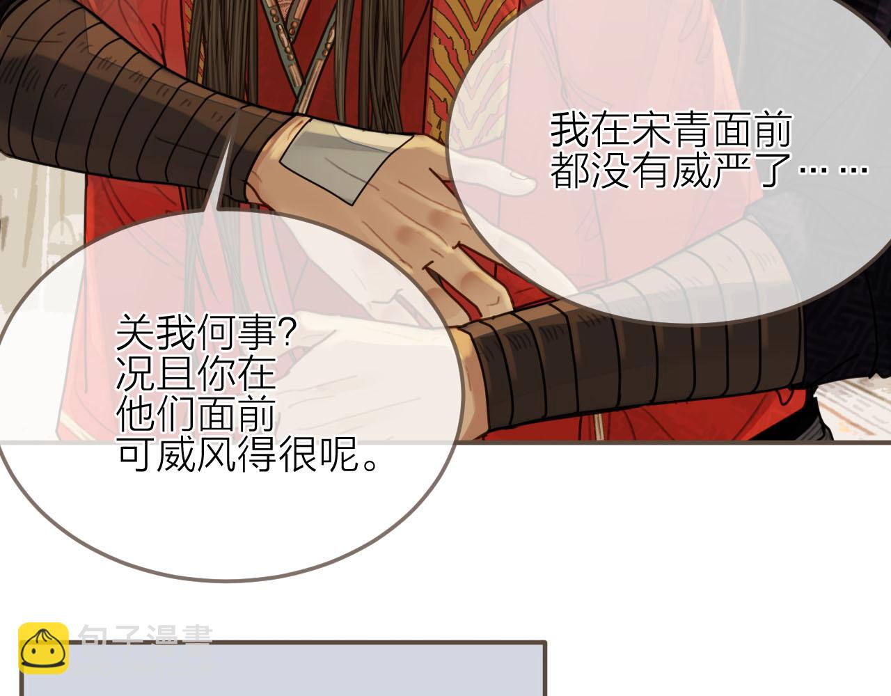 第105话 亲亲抱抱贴贴好不好？50