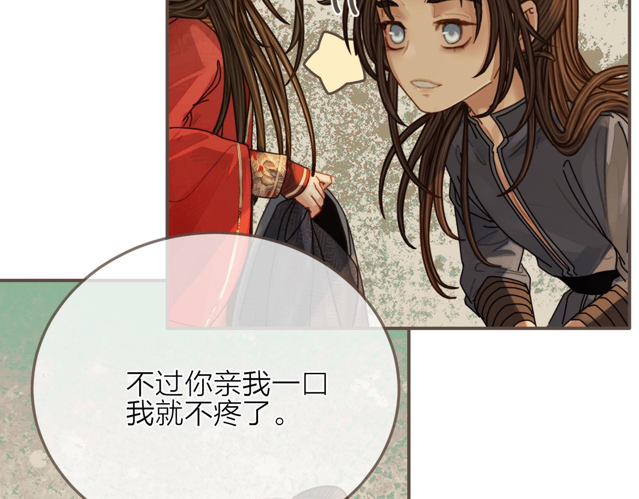 第105话 亲亲抱抱贴贴好不好？66