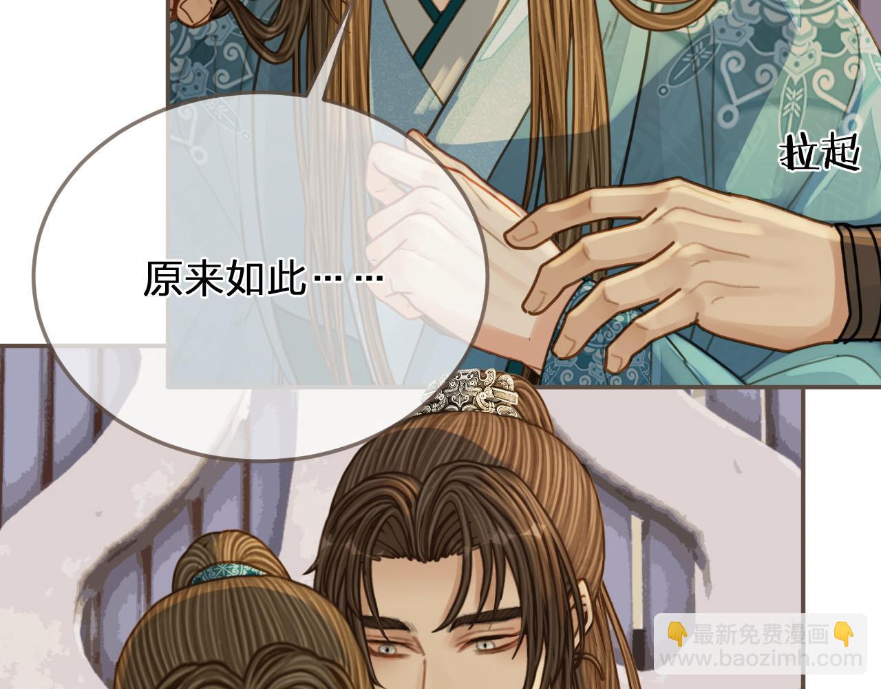 第105话 亲亲抱抱贴贴好不好？85