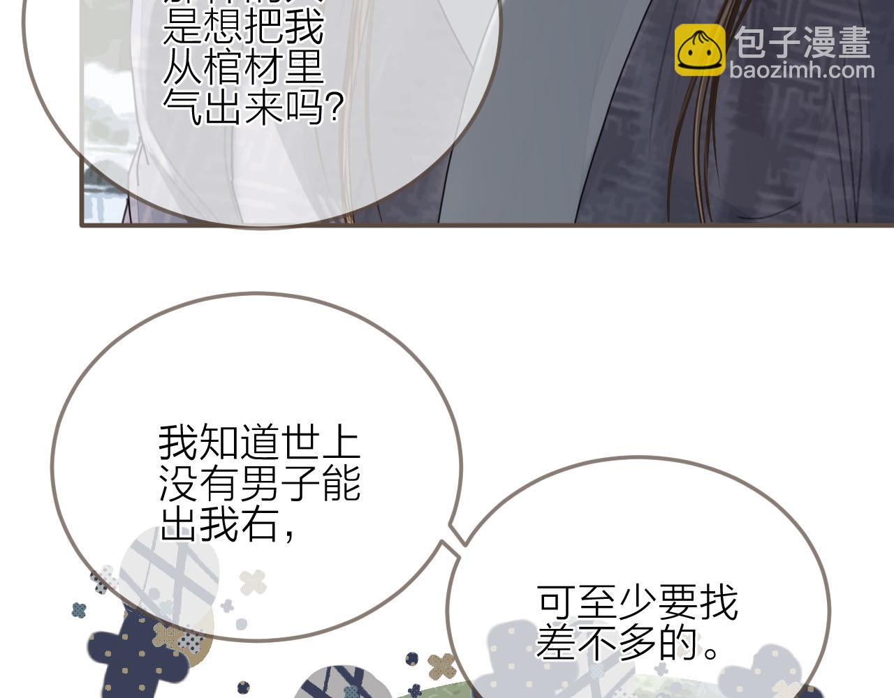 第105话 亲亲抱抱贴贴好不好？9