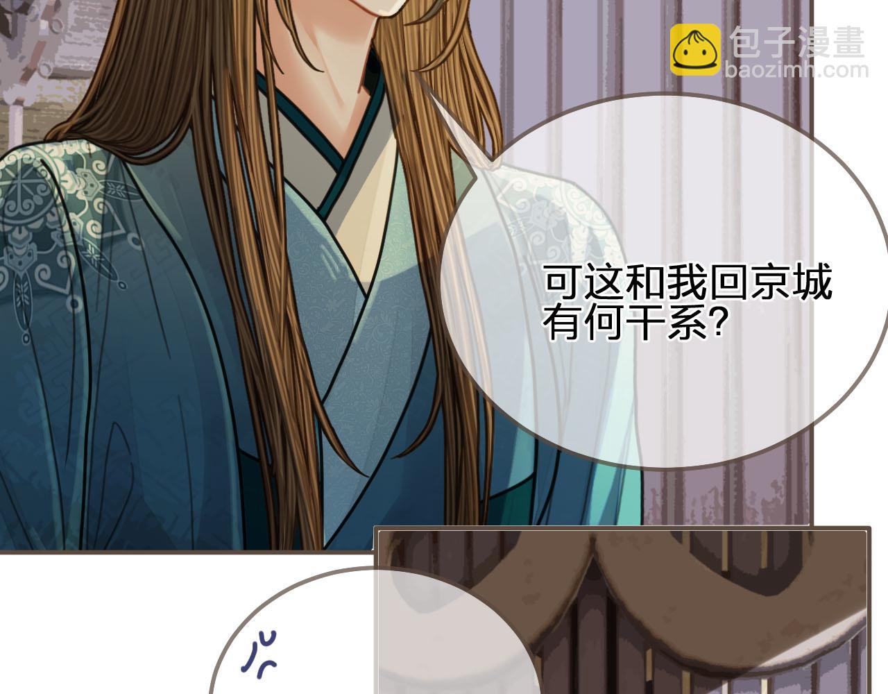 第106话 要和你一起10
