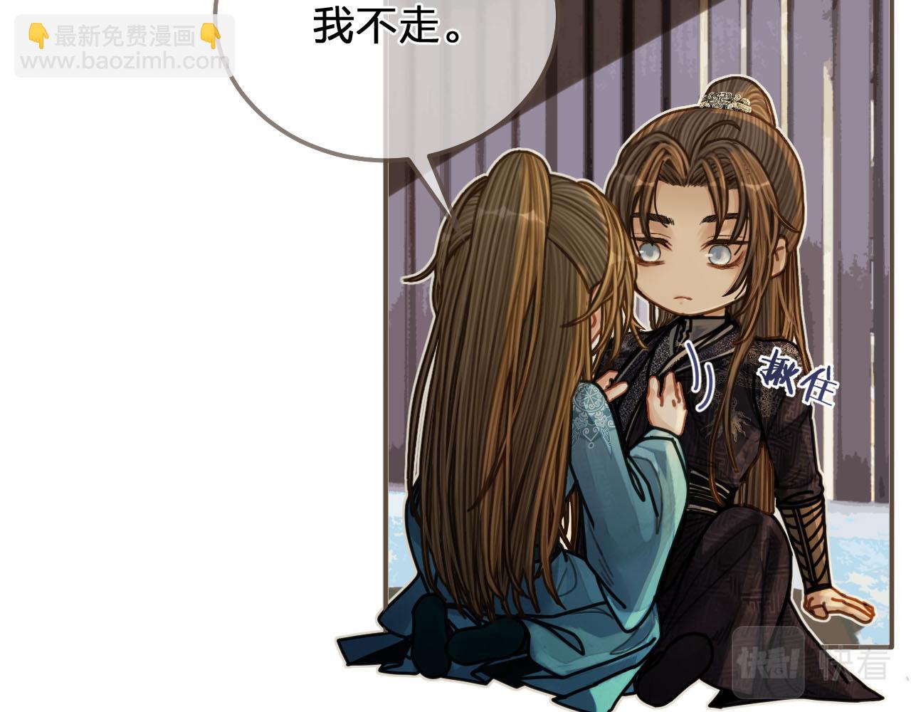 第106话 要和你一起11