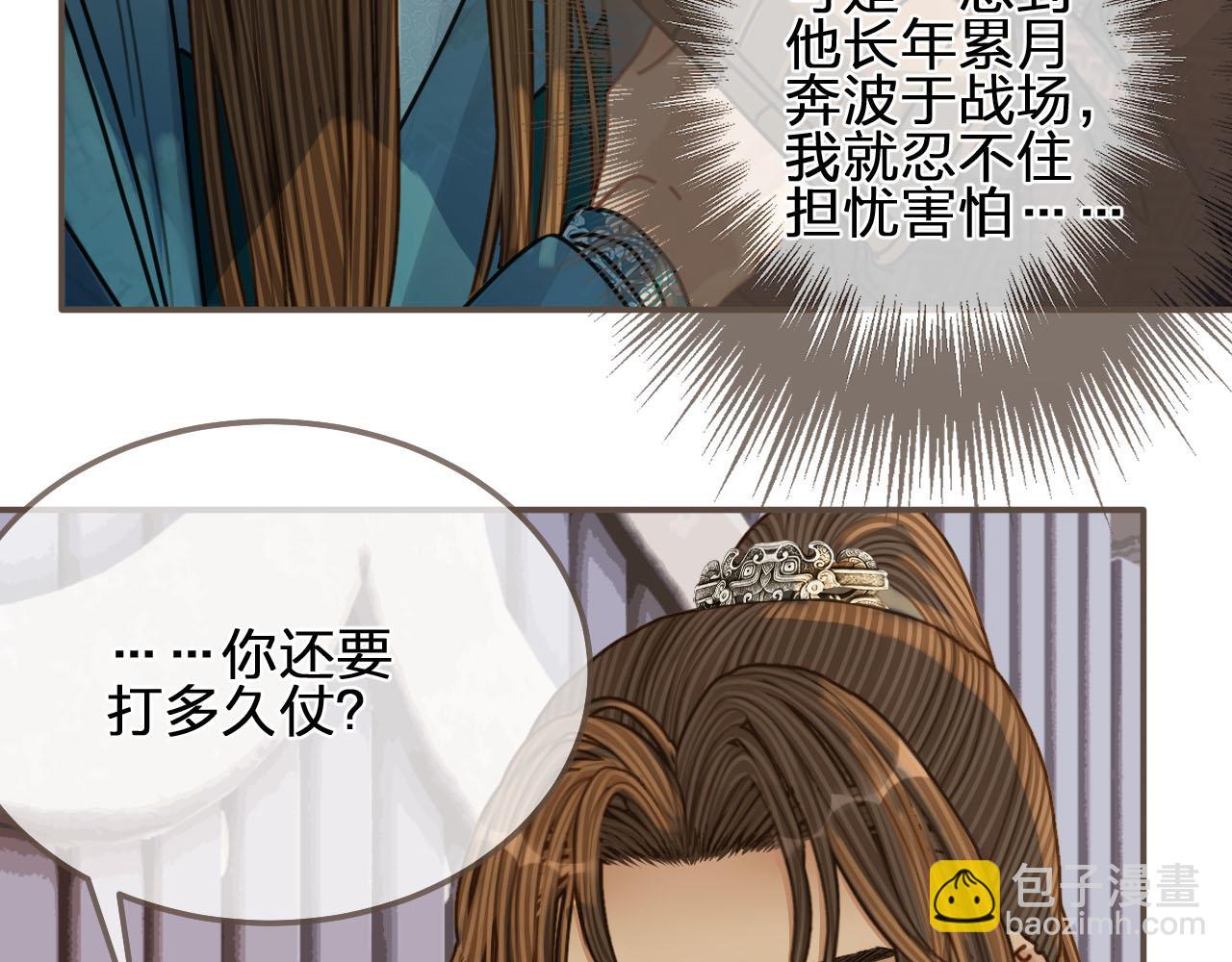 第106话 要和你一起27