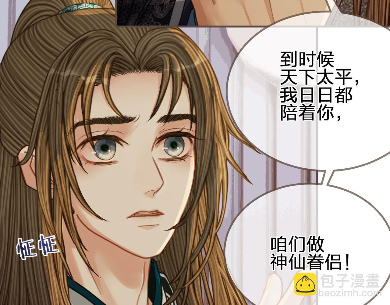 第106话 要和你一起44