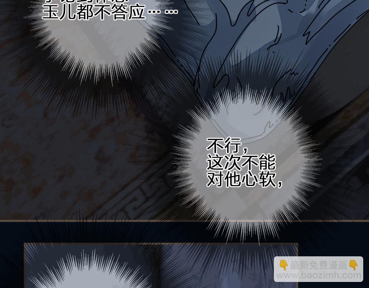 第106话 要和你一起67