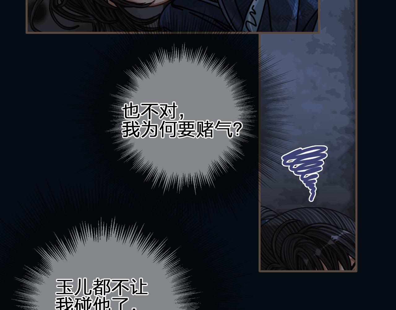 第106话 要和你一起69