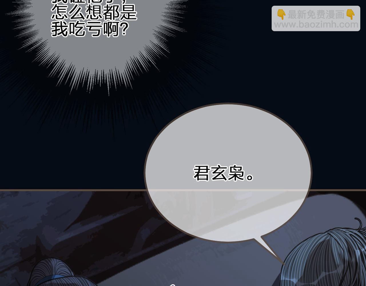 第106话 要和你一起70
