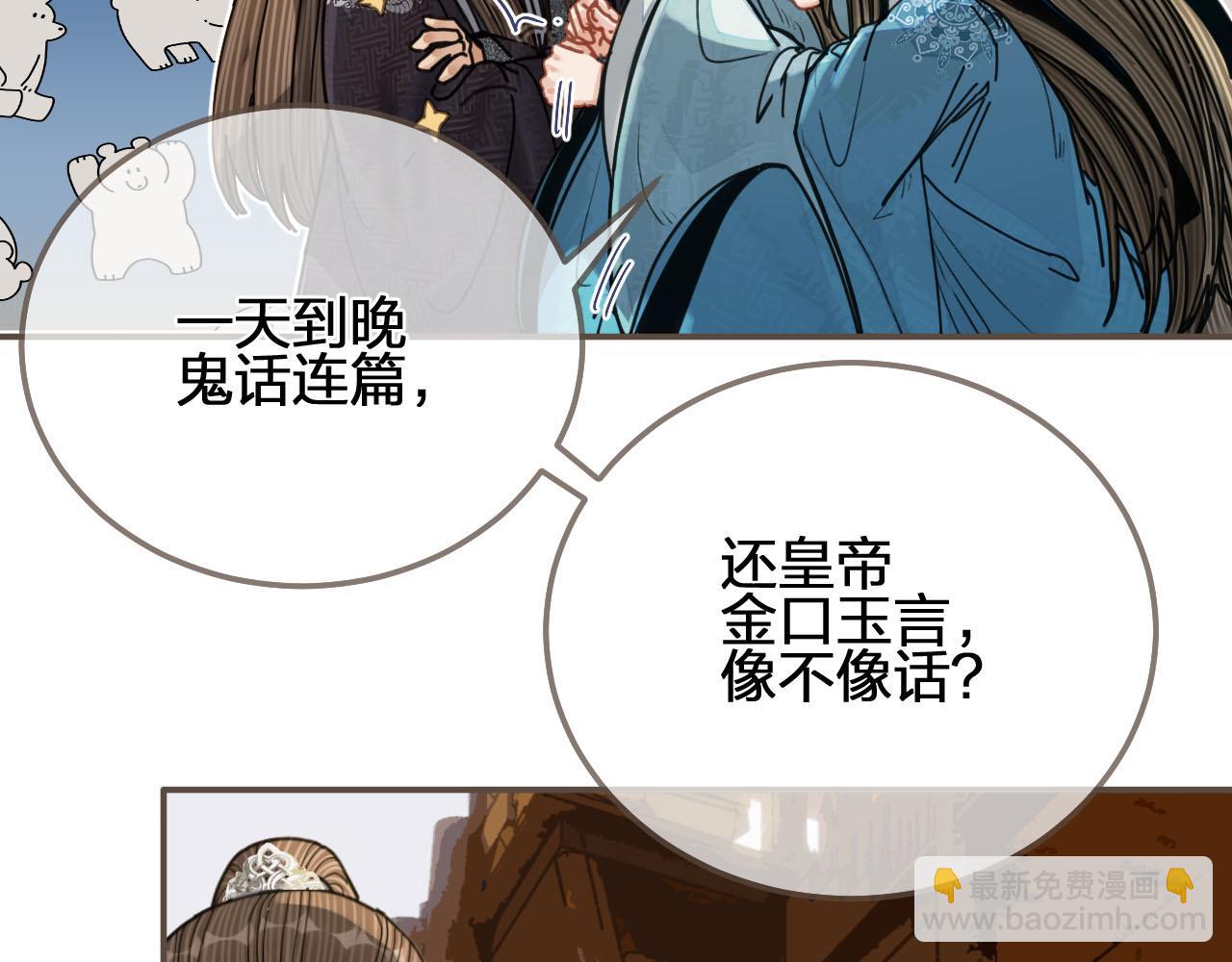 第107话 这个皇帝不像话117