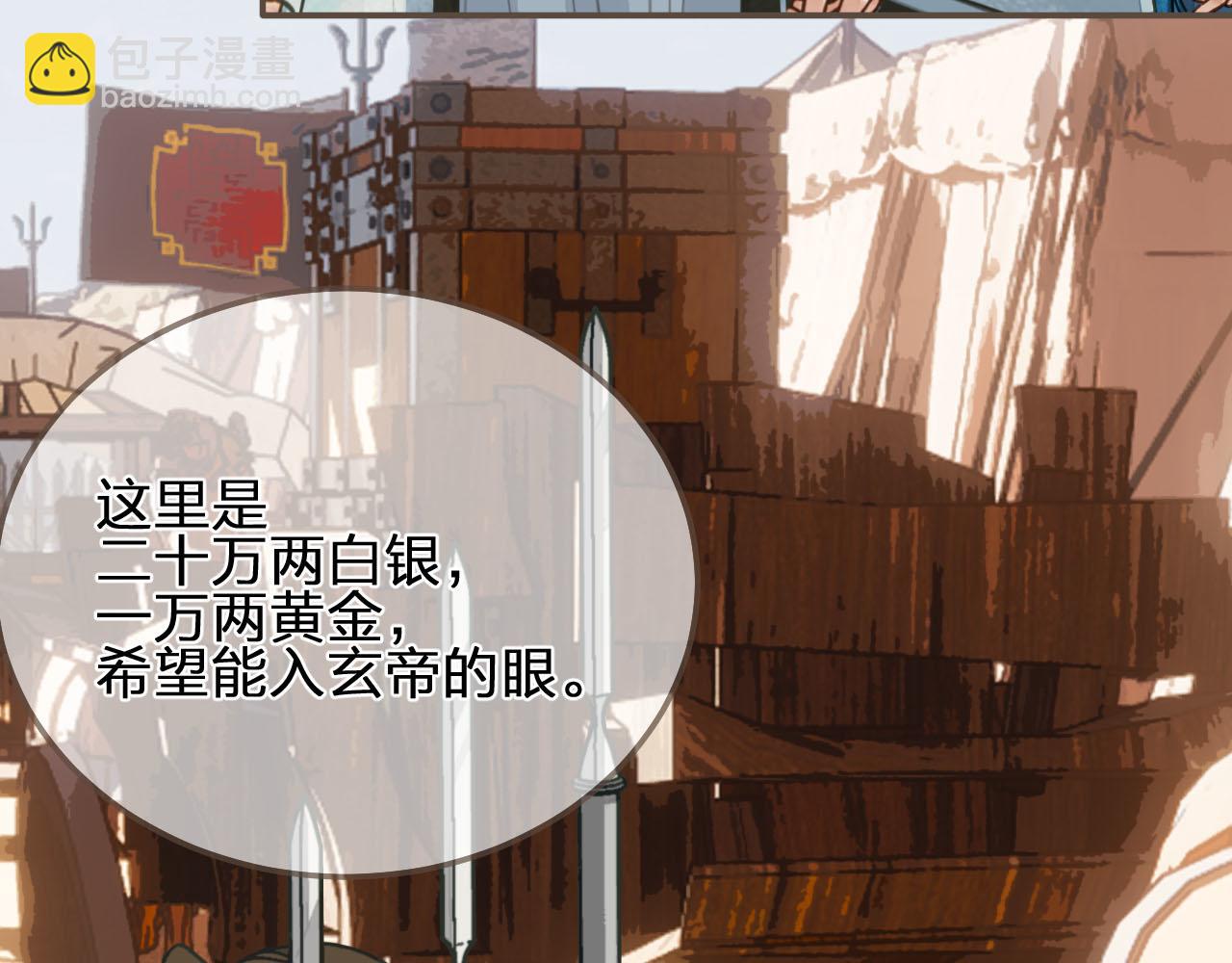第107话 这个皇帝不像话57