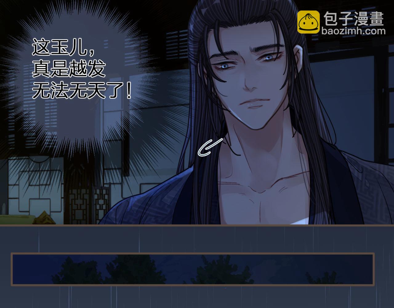 第108话 不听王爷言 吃亏在眼前18