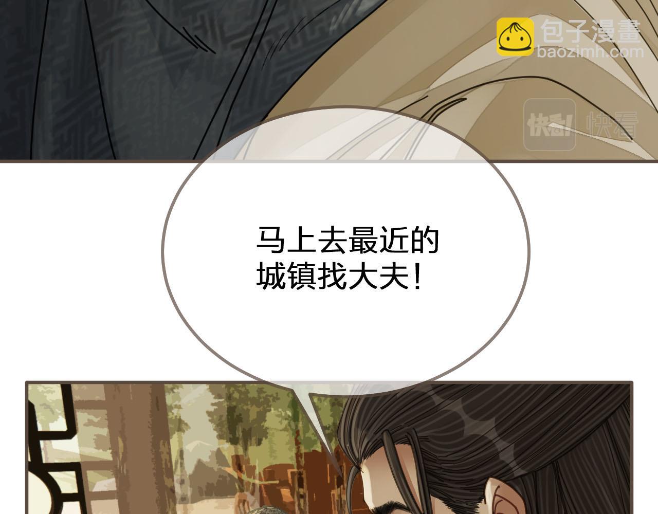 第108话 不听王爷言 吃亏在眼前35