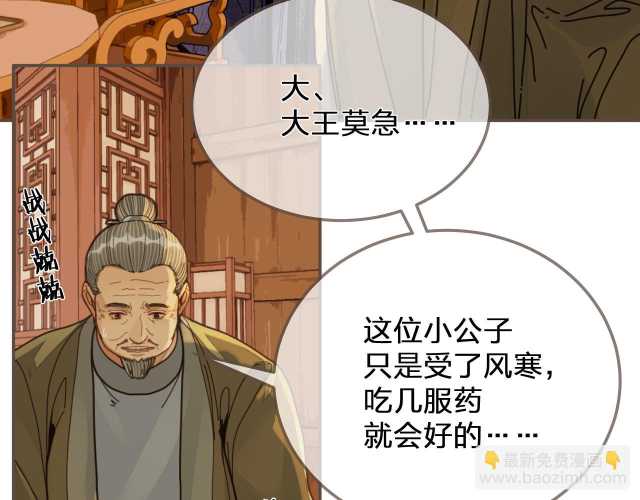 第108话 不听王爷言 吃亏在眼前41