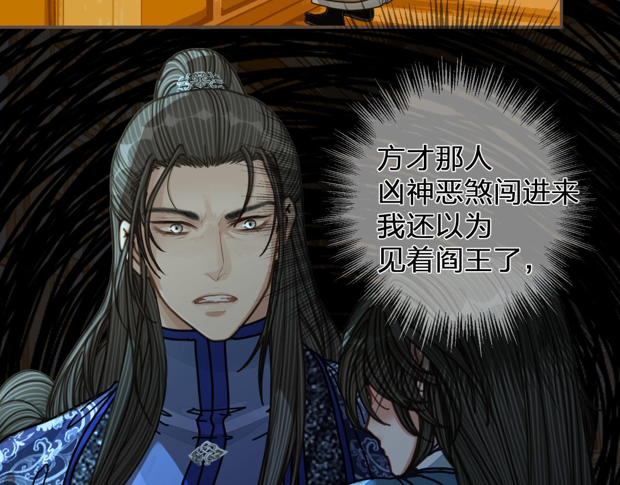 第108话 不听王爷言 吃亏在眼前46