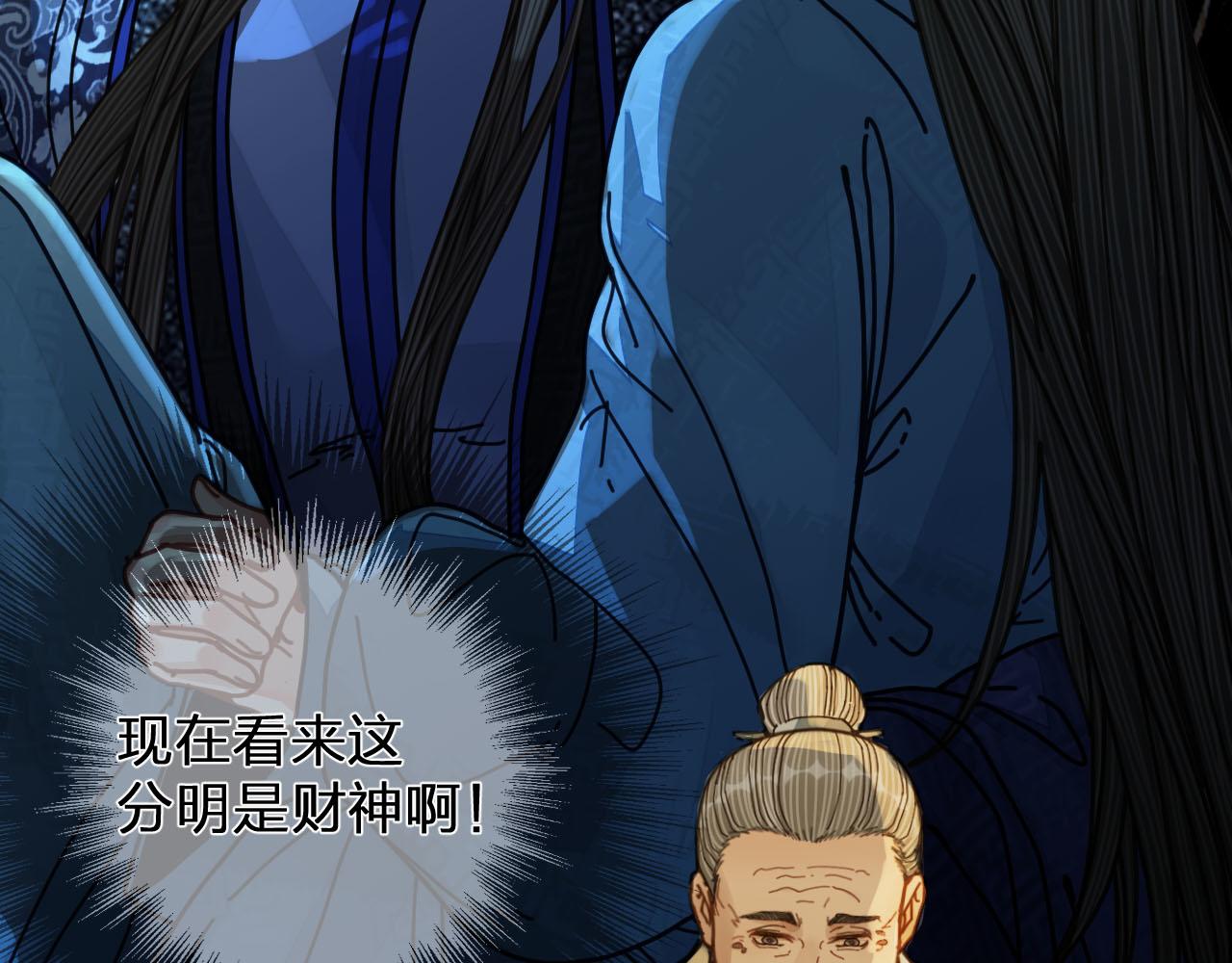 第108话 不听王爷言 吃亏在眼前47
