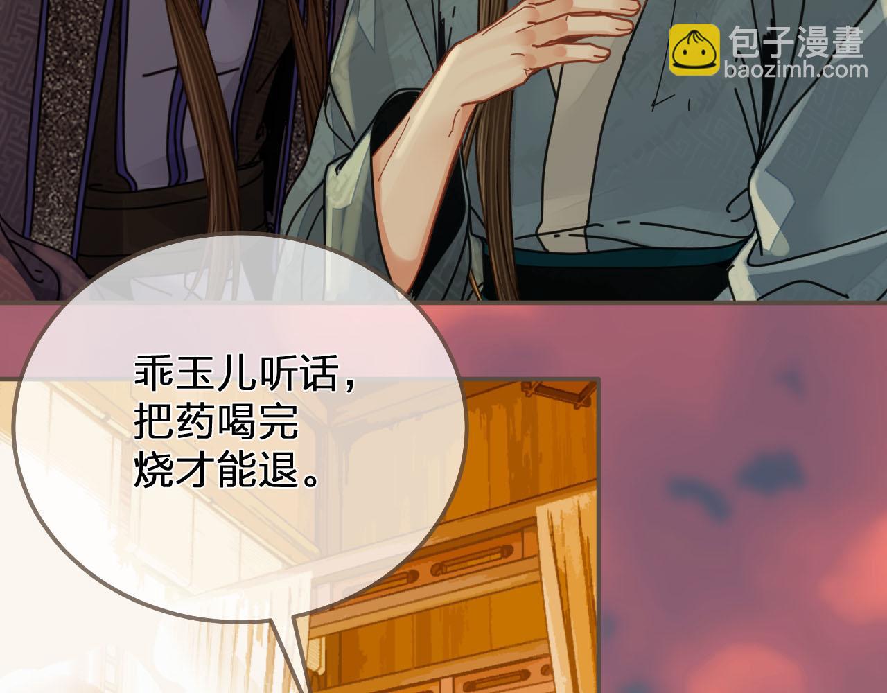 第108话 不听王爷言 吃亏在眼前68