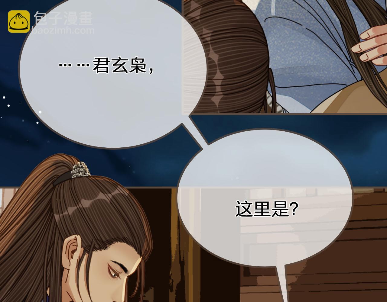 第108话 不听王爷言 吃亏在眼前74