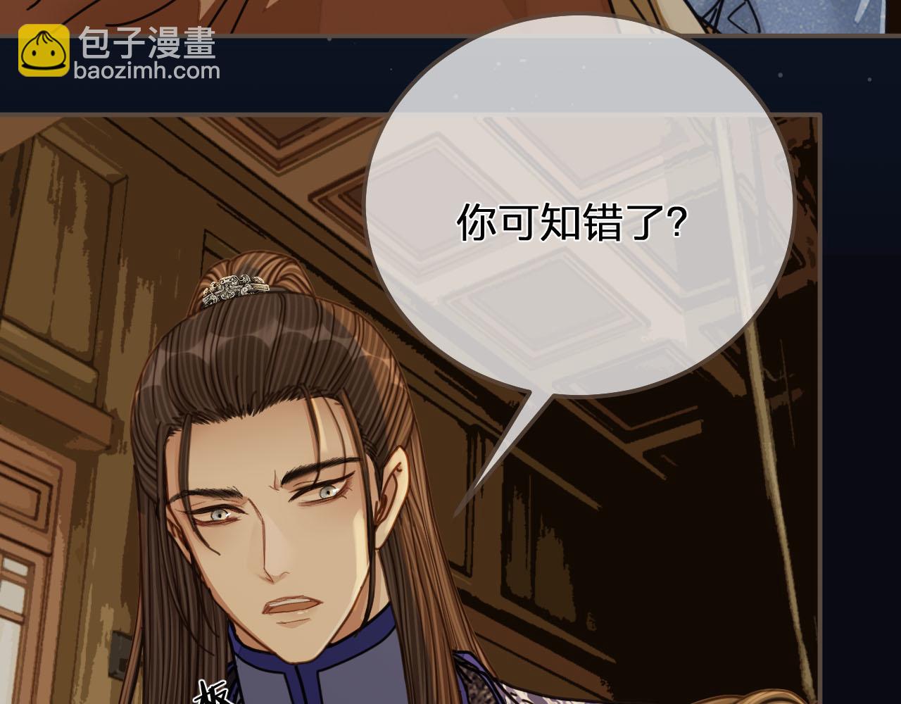 第108话 不听王爷言 吃亏在眼前76