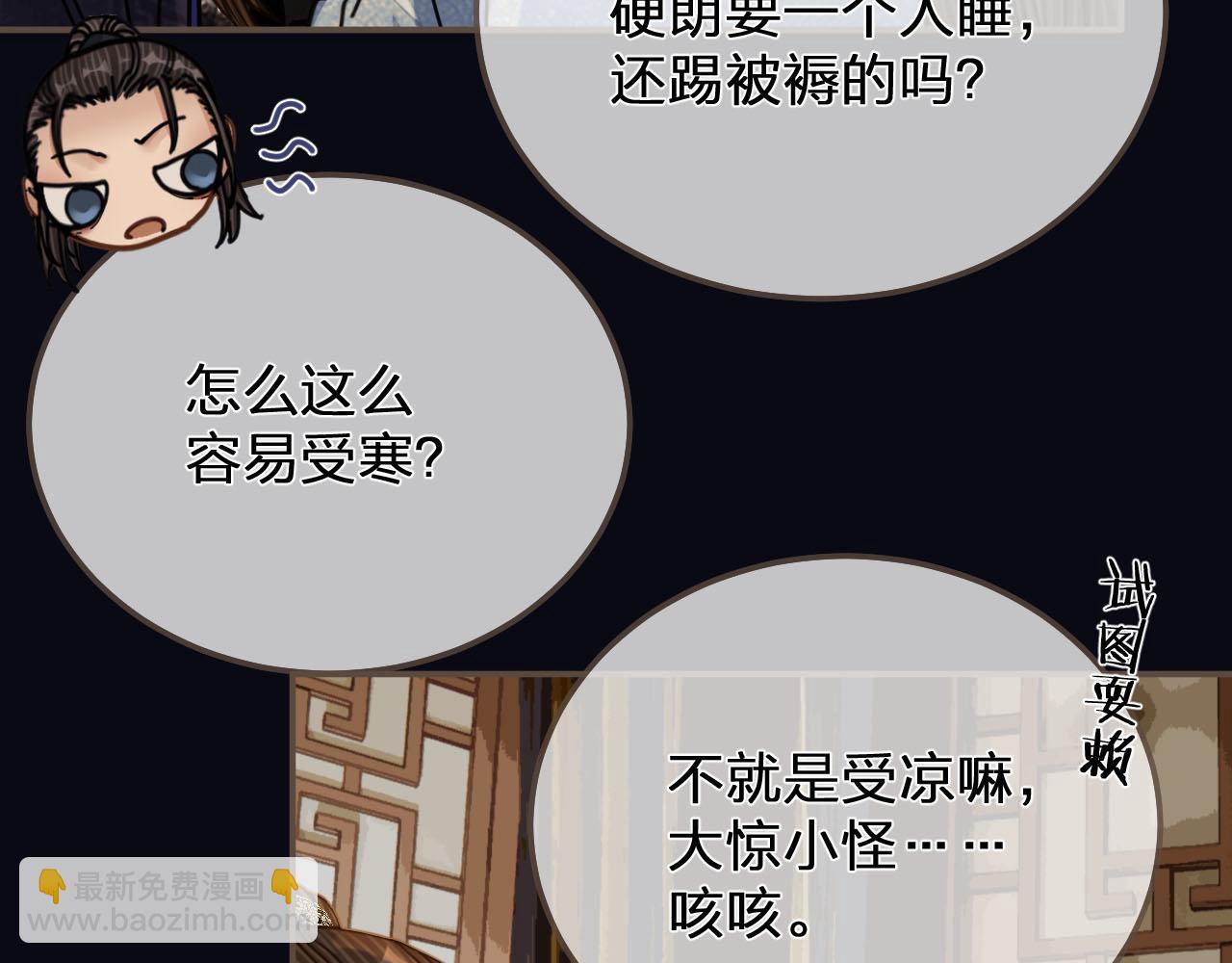 第108话 不听王爷言 吃亏在眼前78