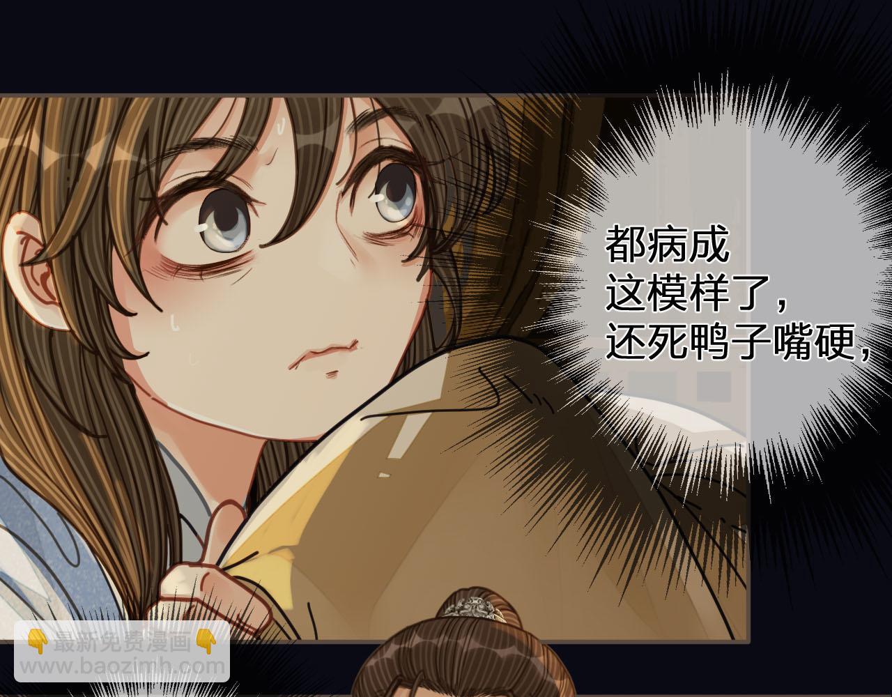 第108话 不听王爷言 吃亏在眼前81