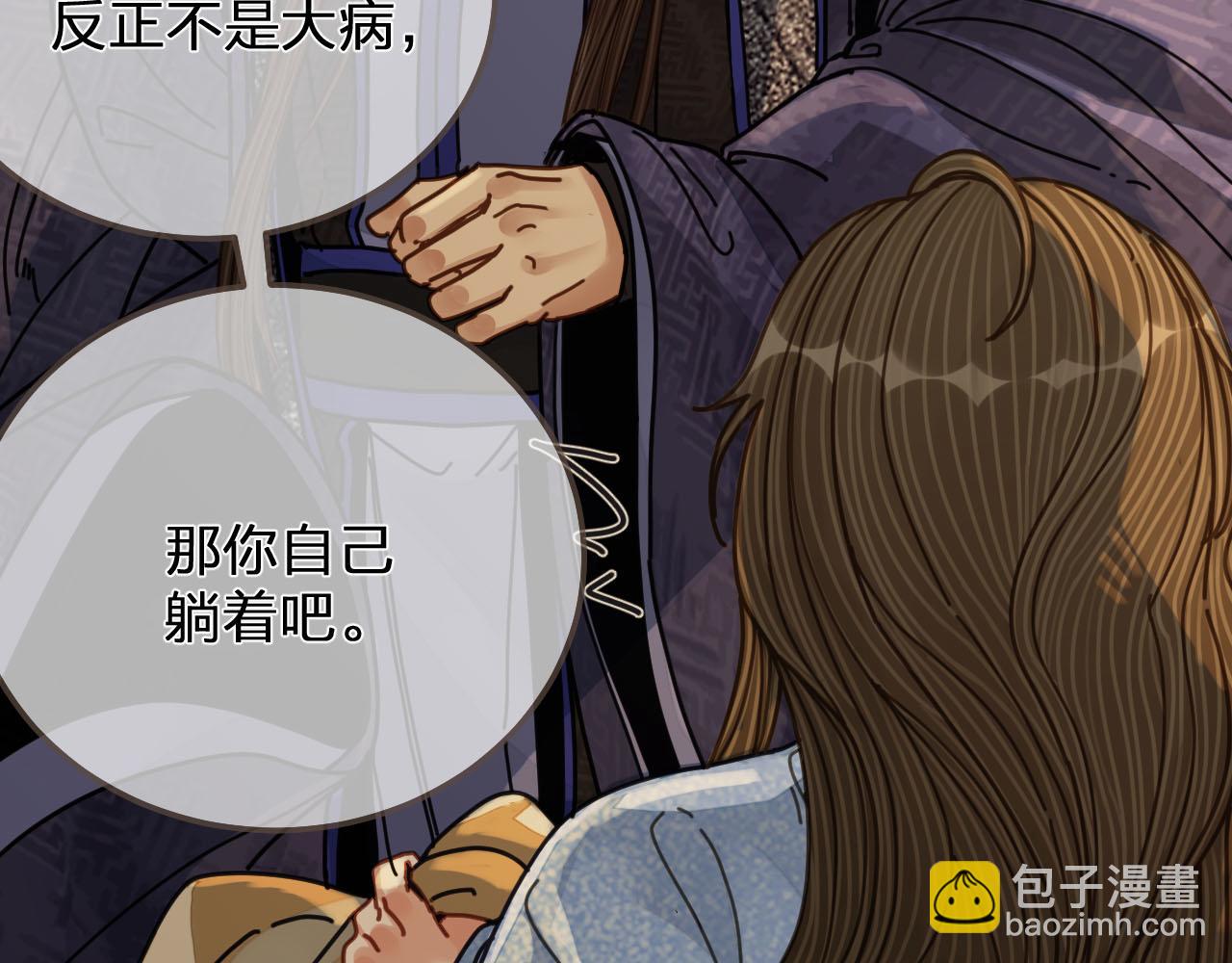 第108话 不听王爷言 吃亏在眼前83