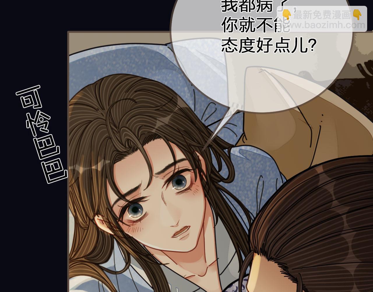 第108话 不听王爷言 吃亏在眼前88