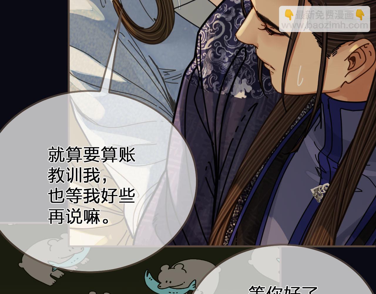 第108话 不听王爷言 吃亏在眼前89