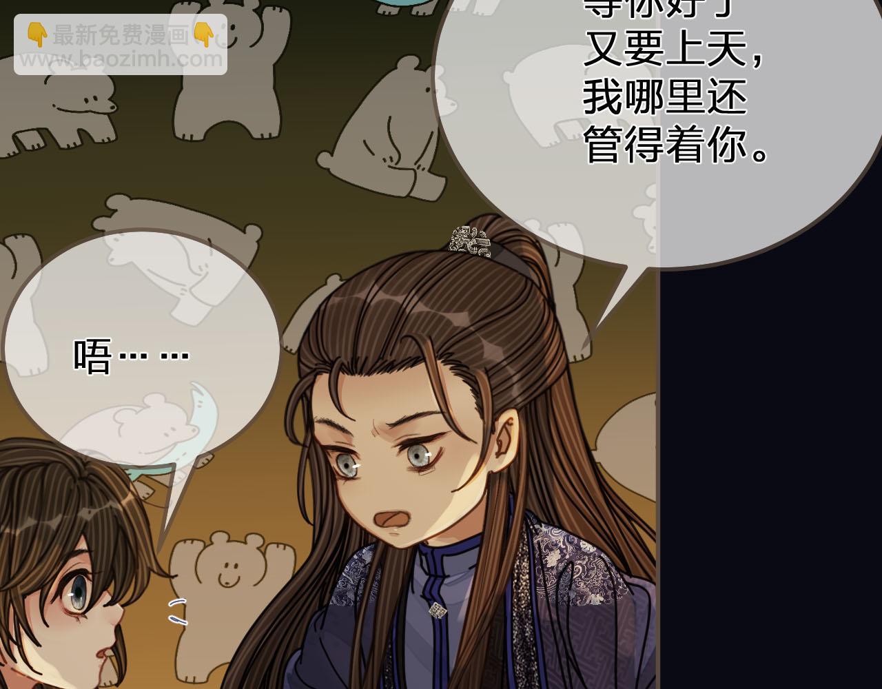 第108话 不听王爷言 吃亏在眼前90