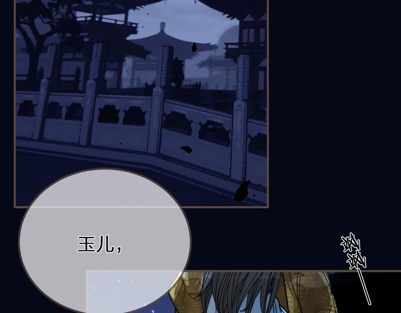 第109话 月下的真心102