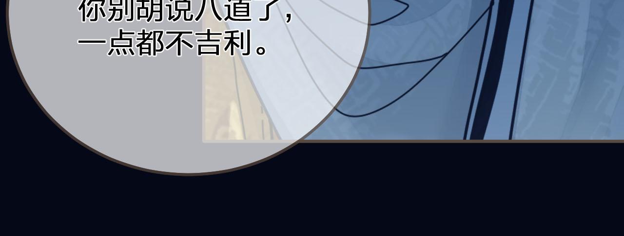 第109话 月下的真心104