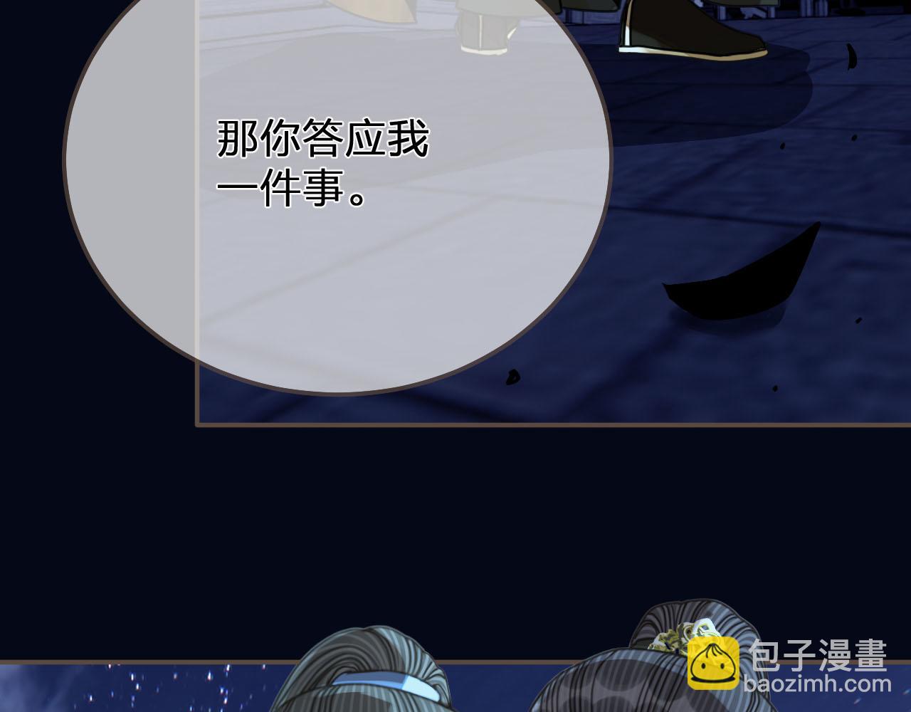 第109话 月下的真心108