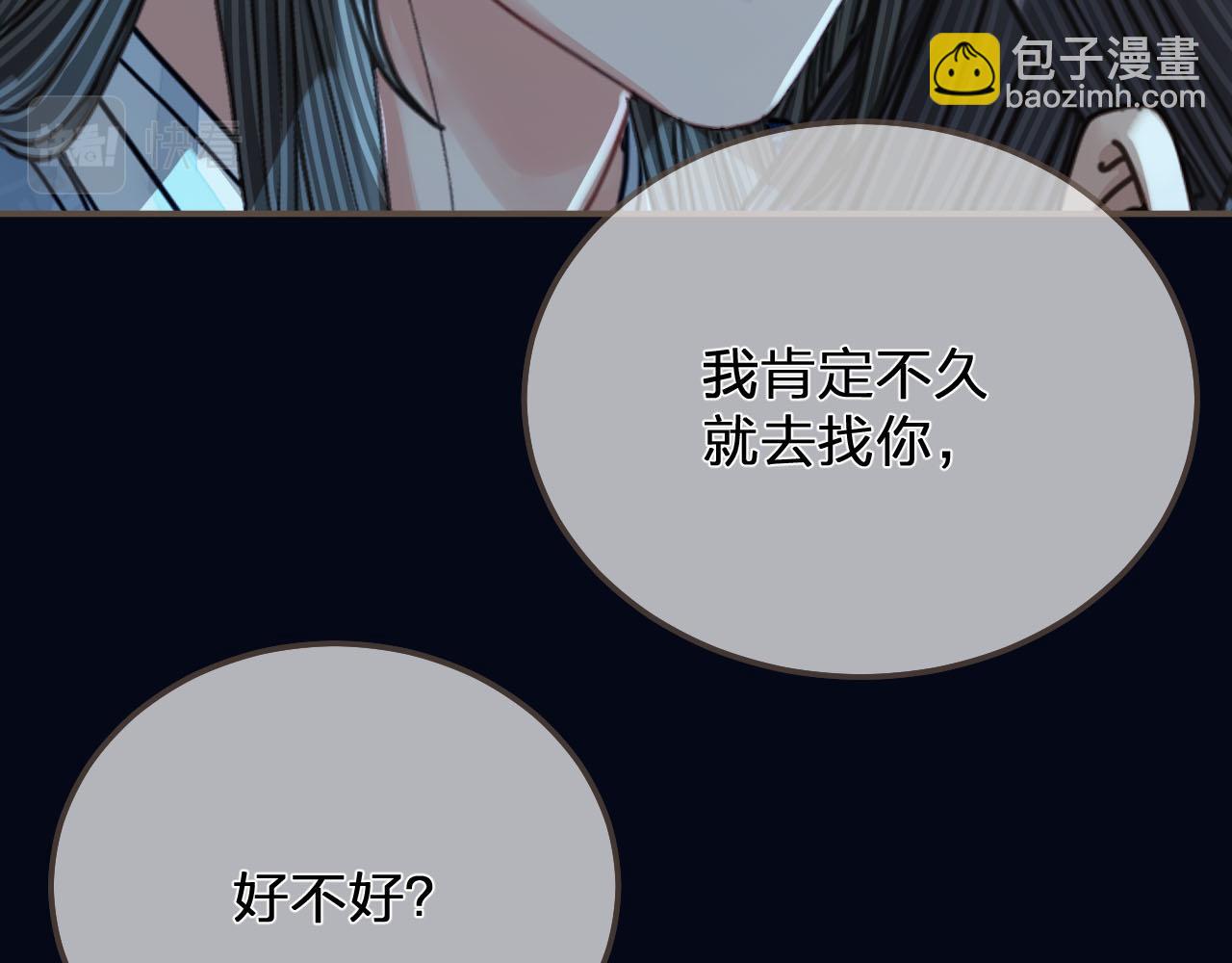第109话 月下的真心112