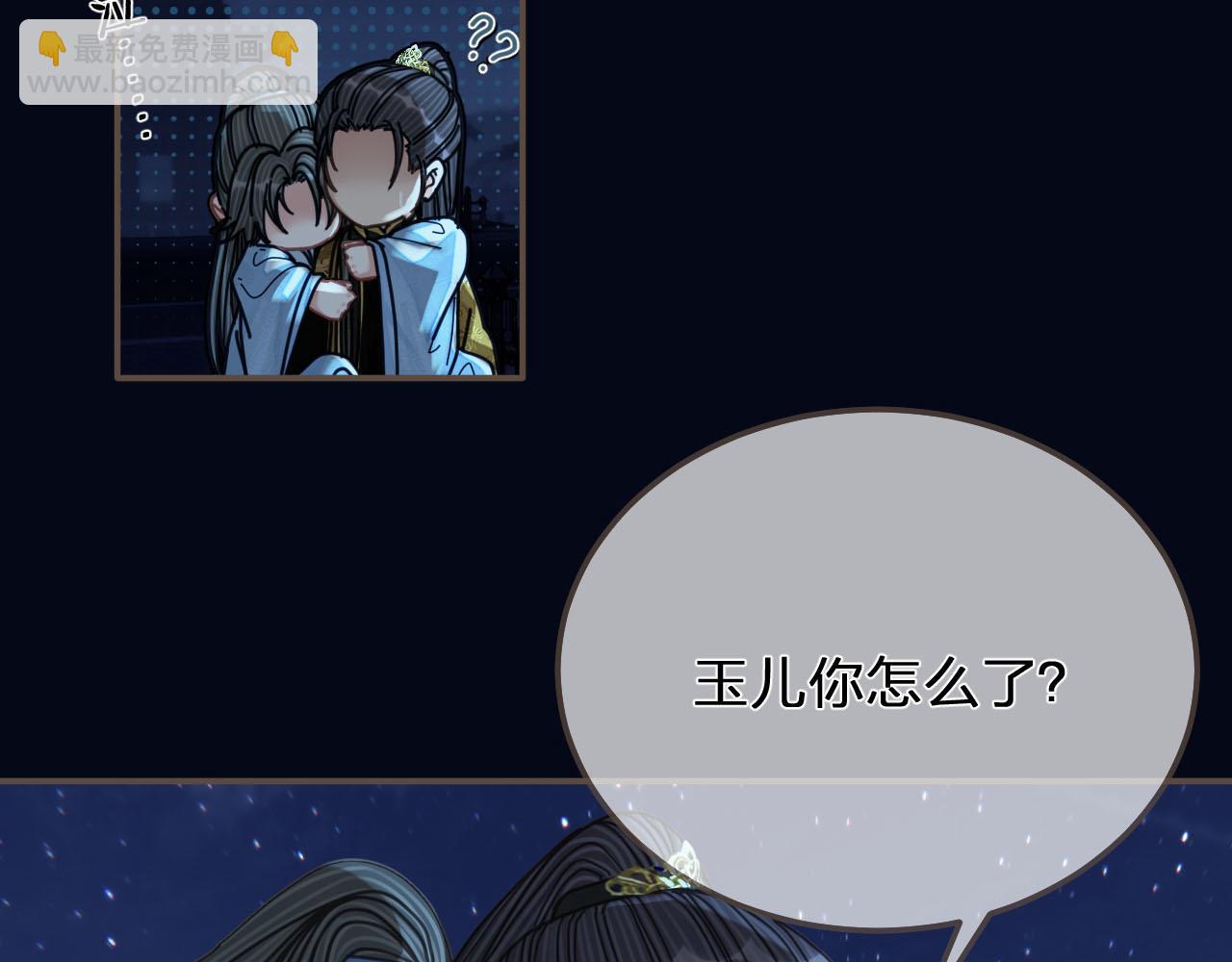 第109话 月下的真心118