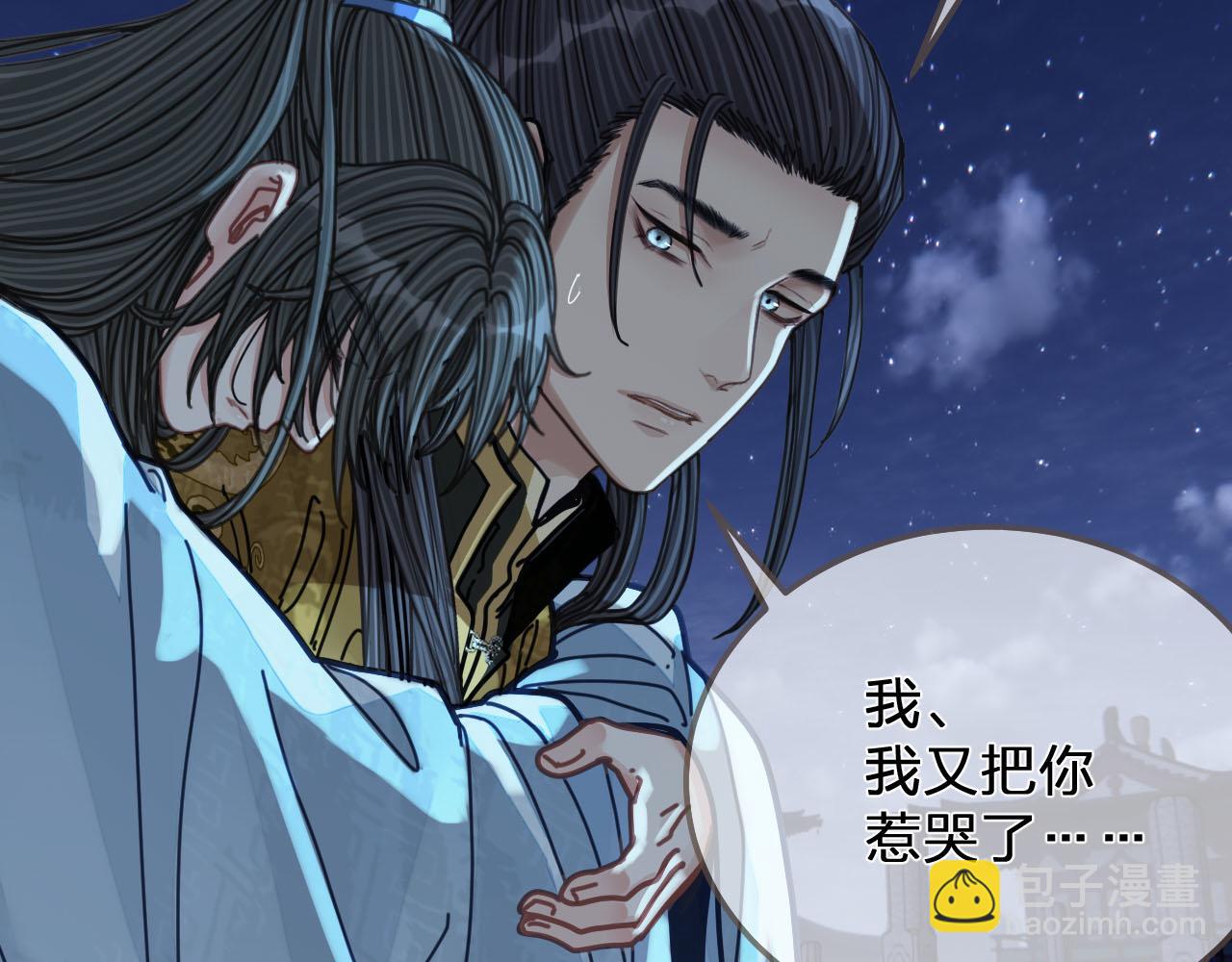 第109话 月下的真心119