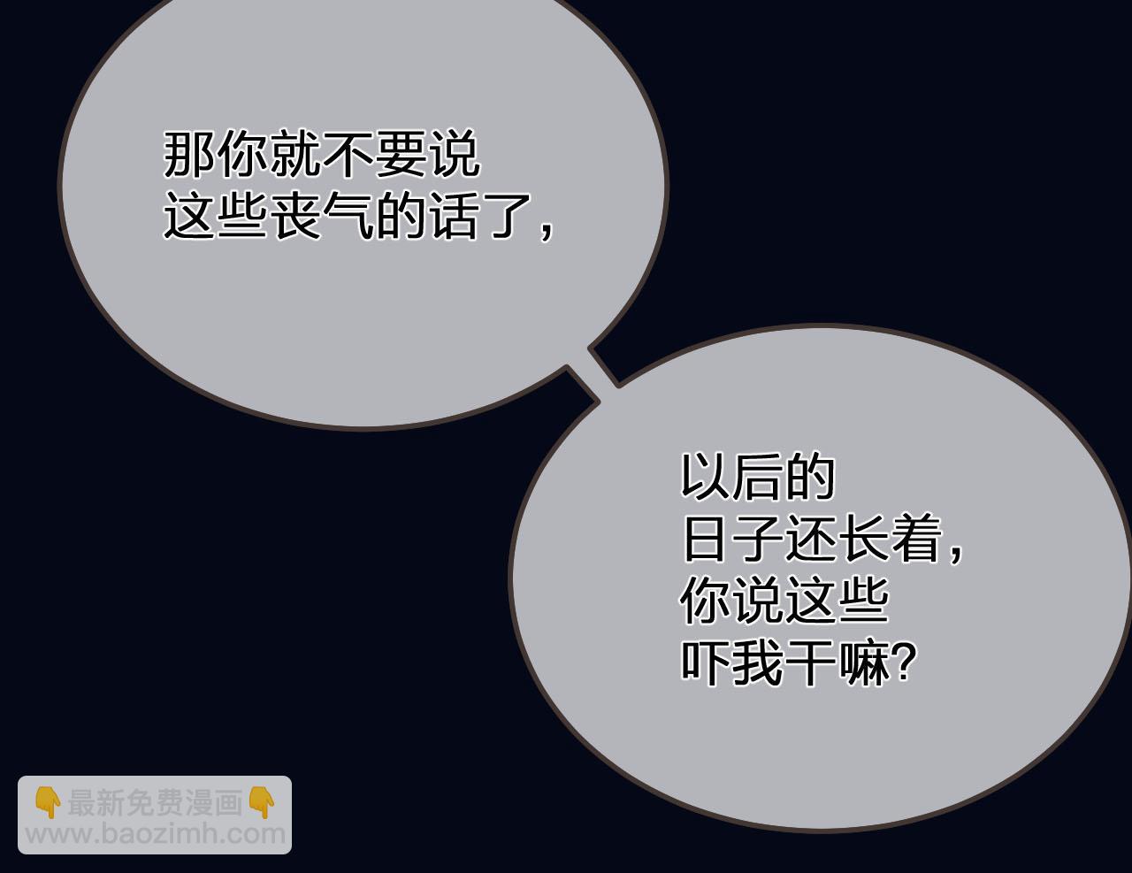 第109话 月下的真心121
