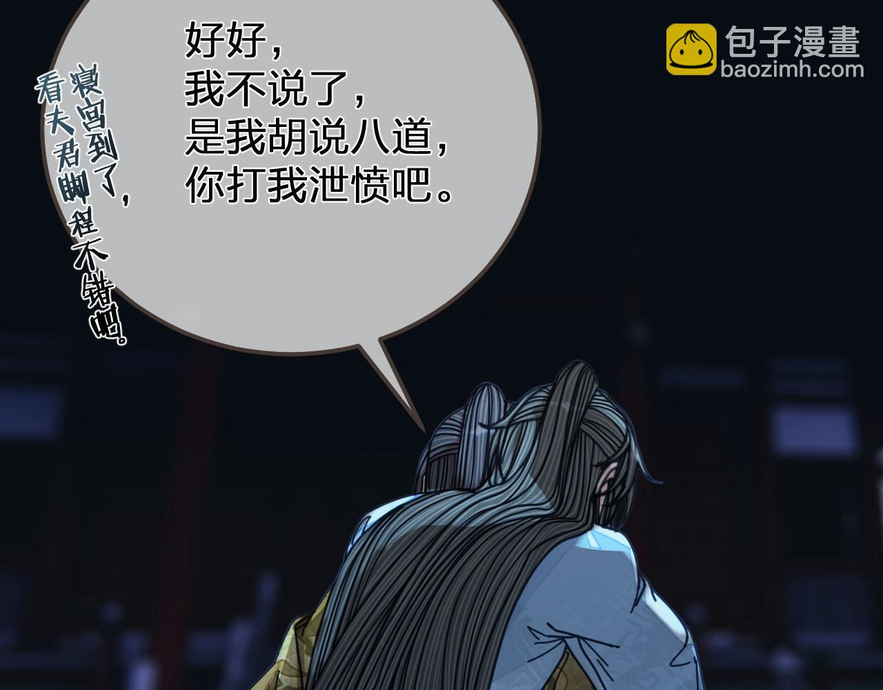 第109话 月下的真心124