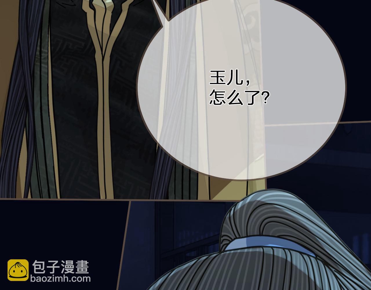 第109话 月下的真心135