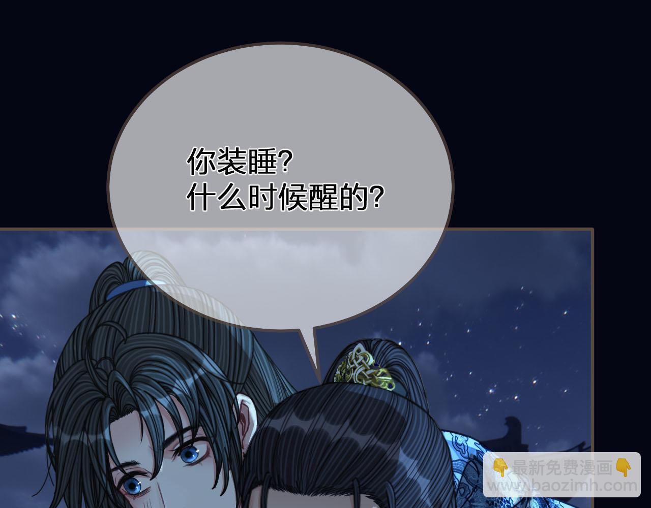 第109话 月下的真心22