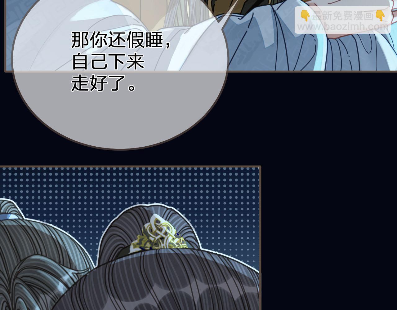 第109话 月下的真心25