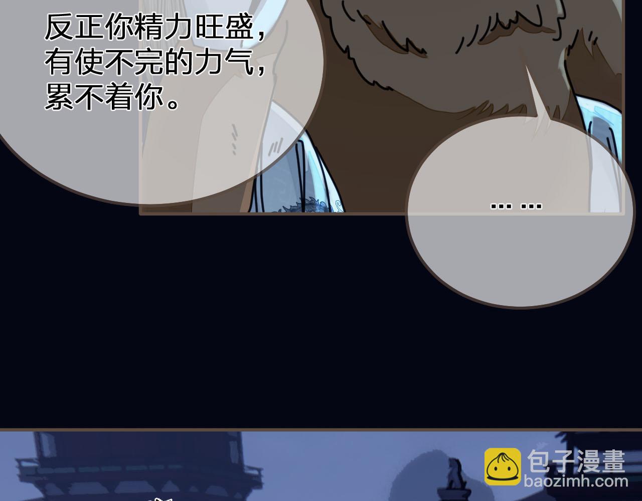 第109话 月下的真心28