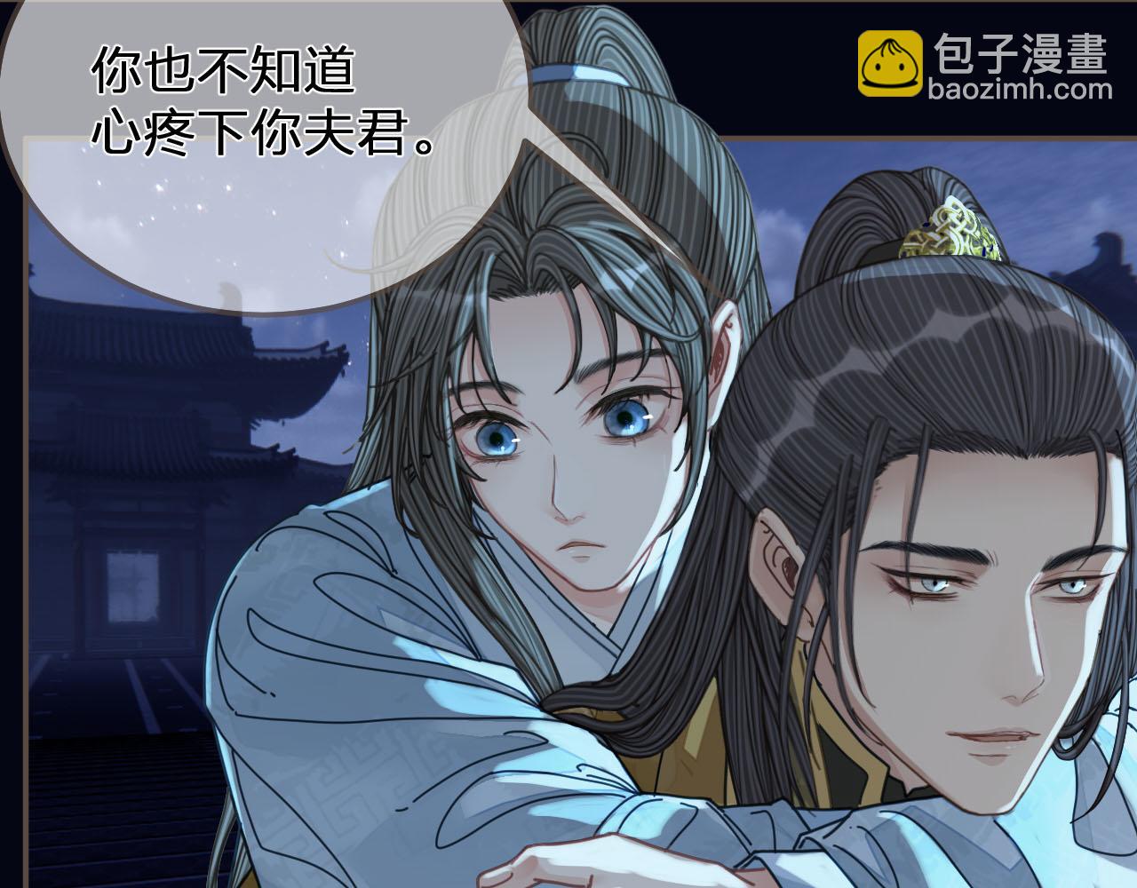 第109话 月下的真心30