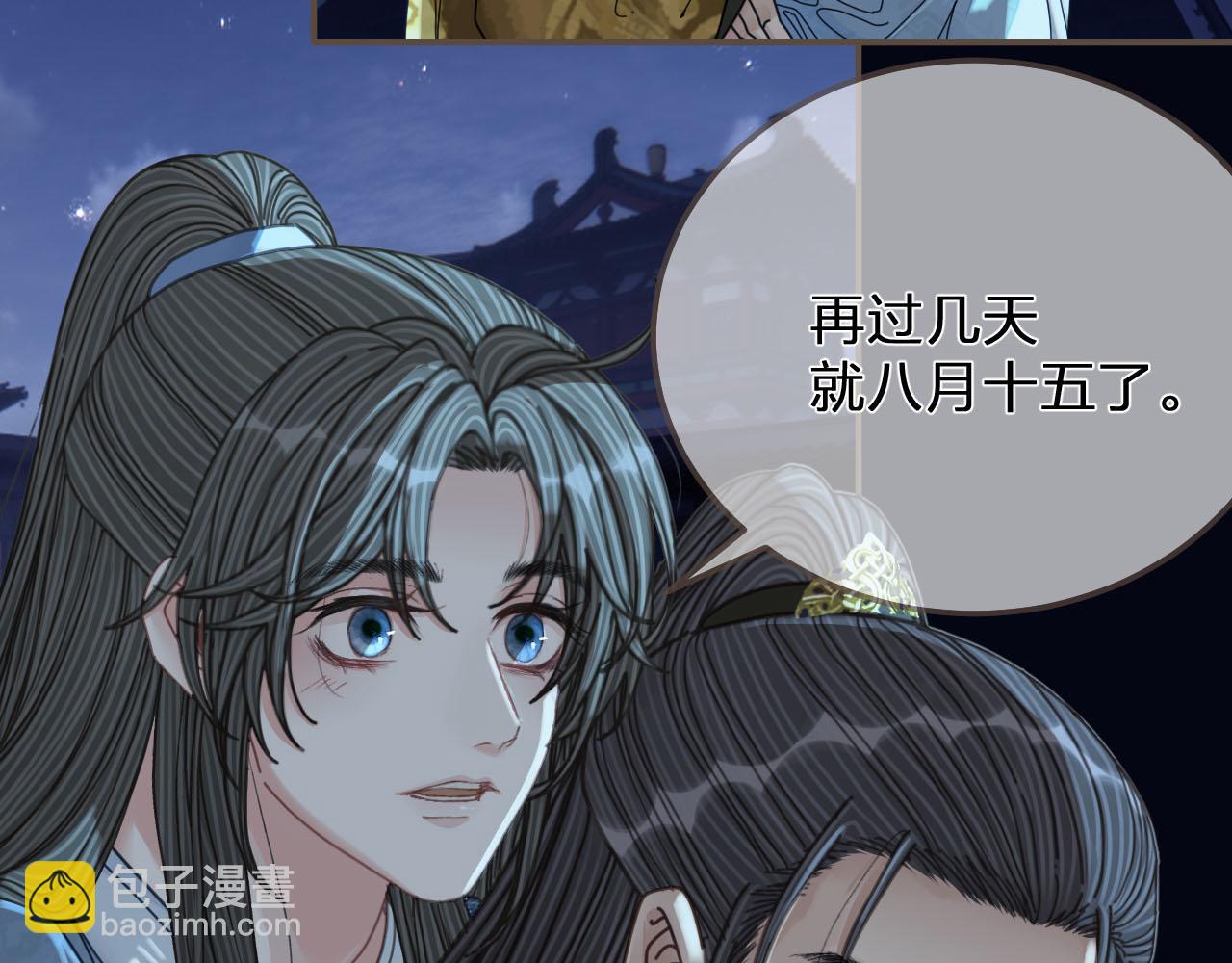 第109话 月下的真心33