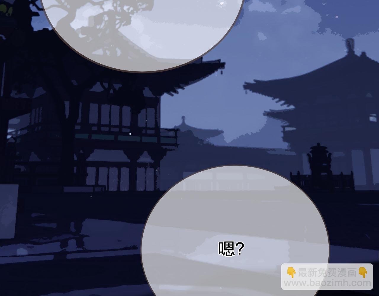 第109话 月下的真心36