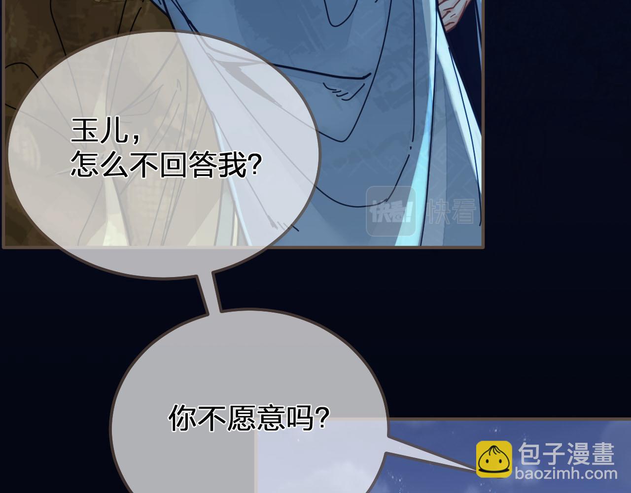 第109话 月下的真心52