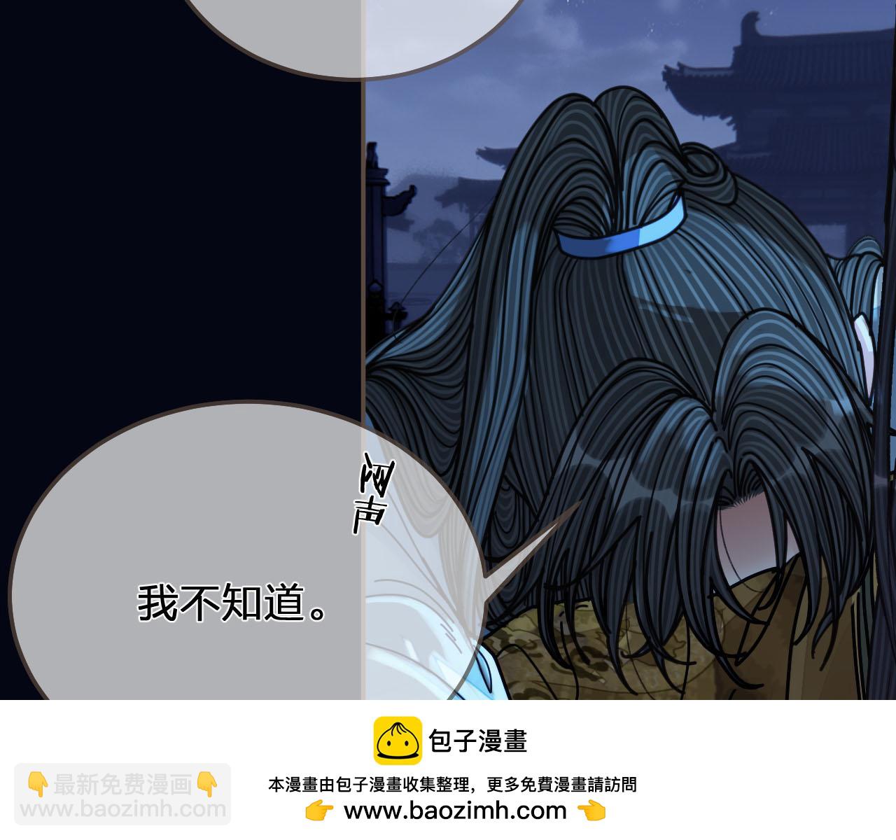 第109话 月下的真心53