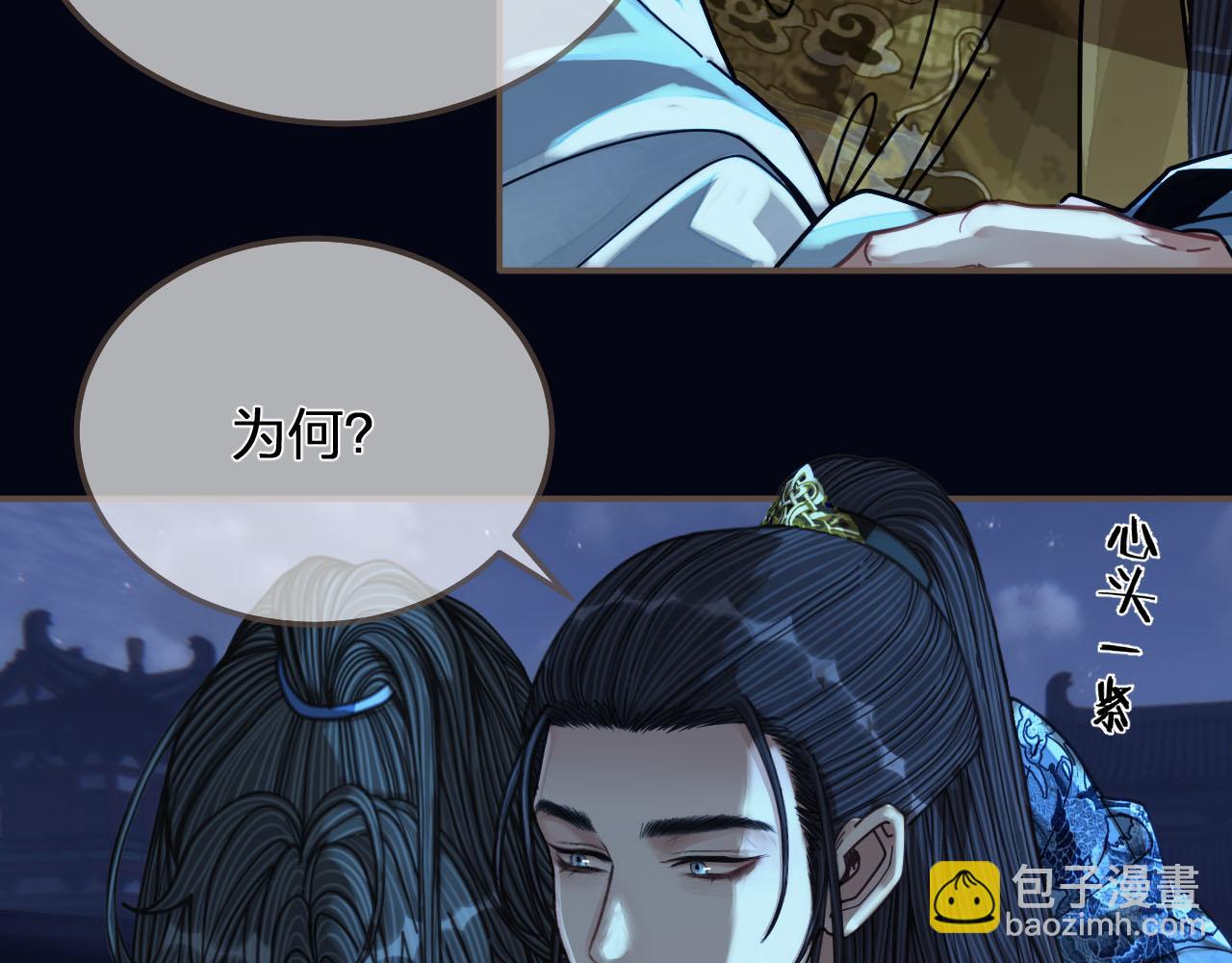 第109话 月下的真心54