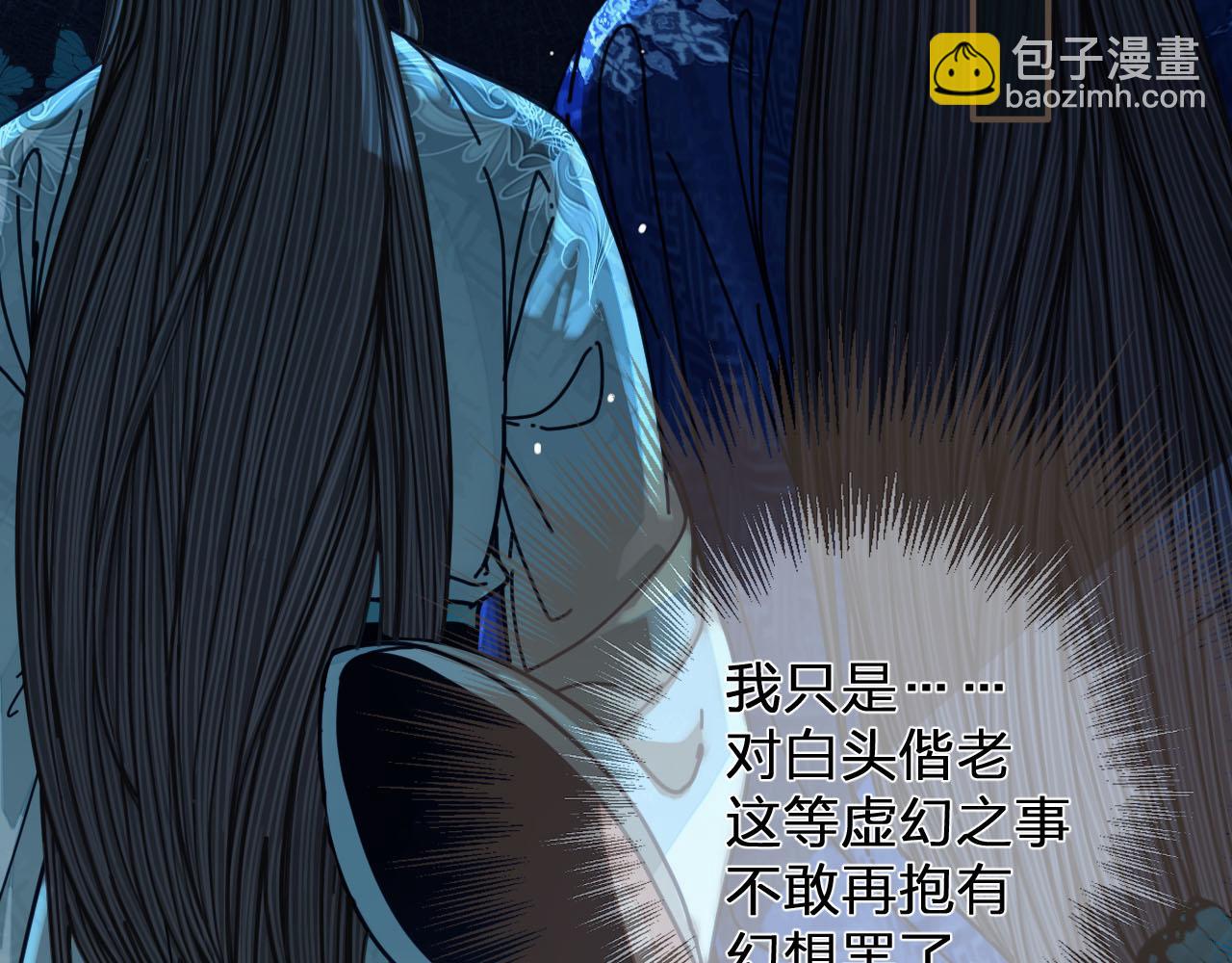 第109话 月下的真心60